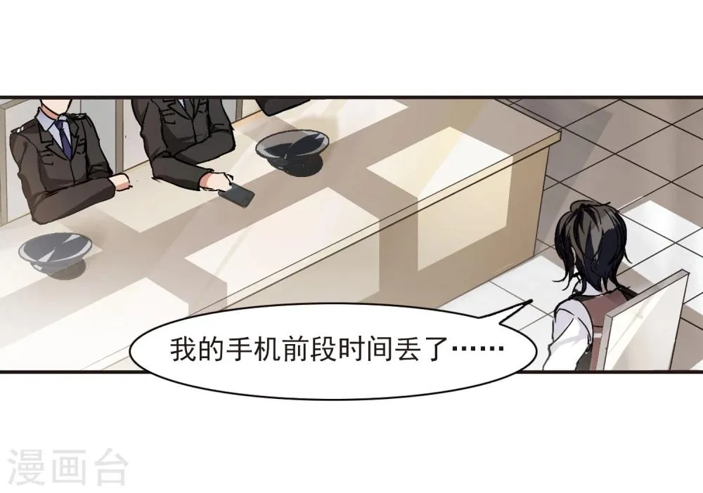 第58话 意外礼物1 第7页