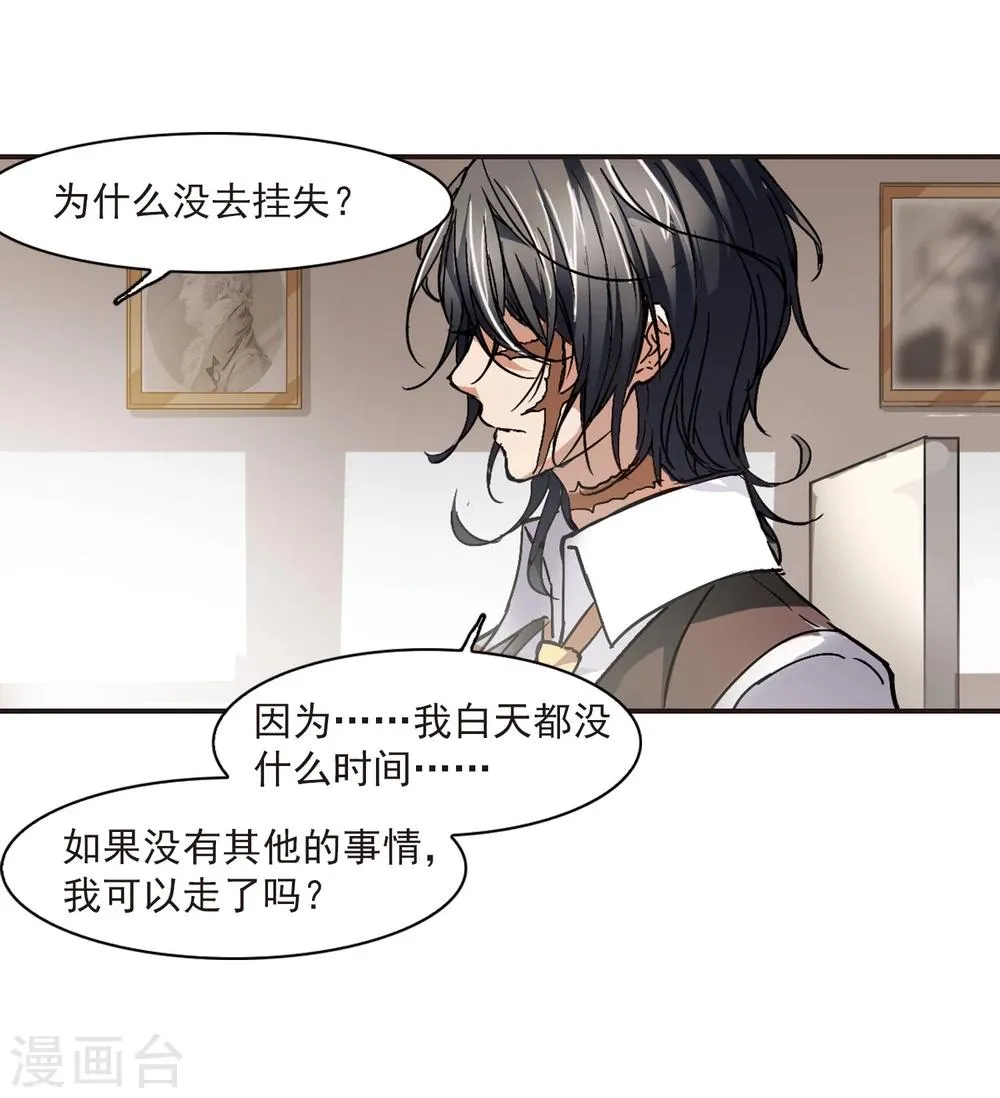 第58话 意外礼物1 第8页