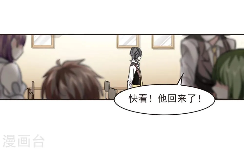 第58话 意外礼物1 第10页