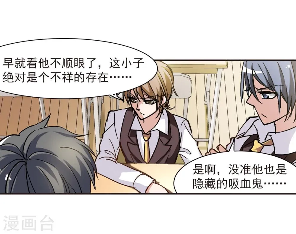 第58话 意外礼物1 第12页