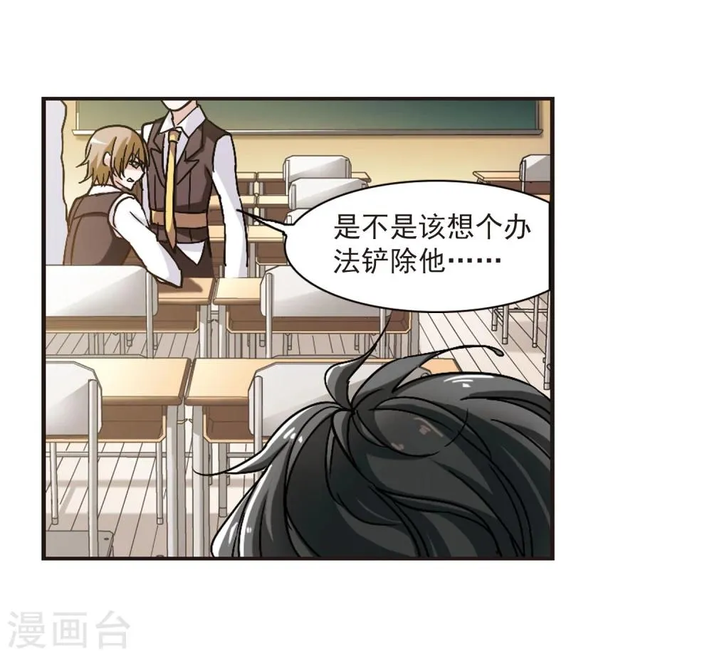 第58话 意外礼物1 第13页