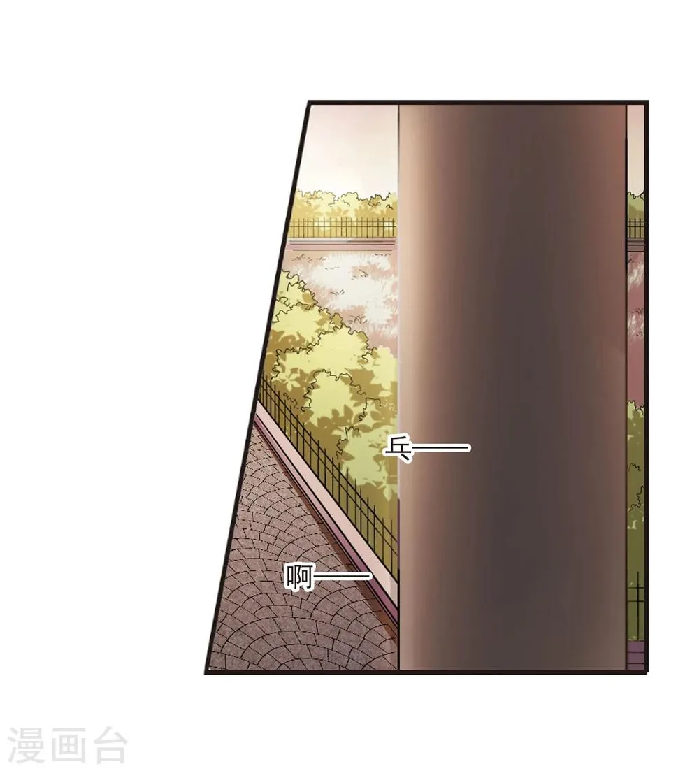 第58话 意外礼物1 第16页