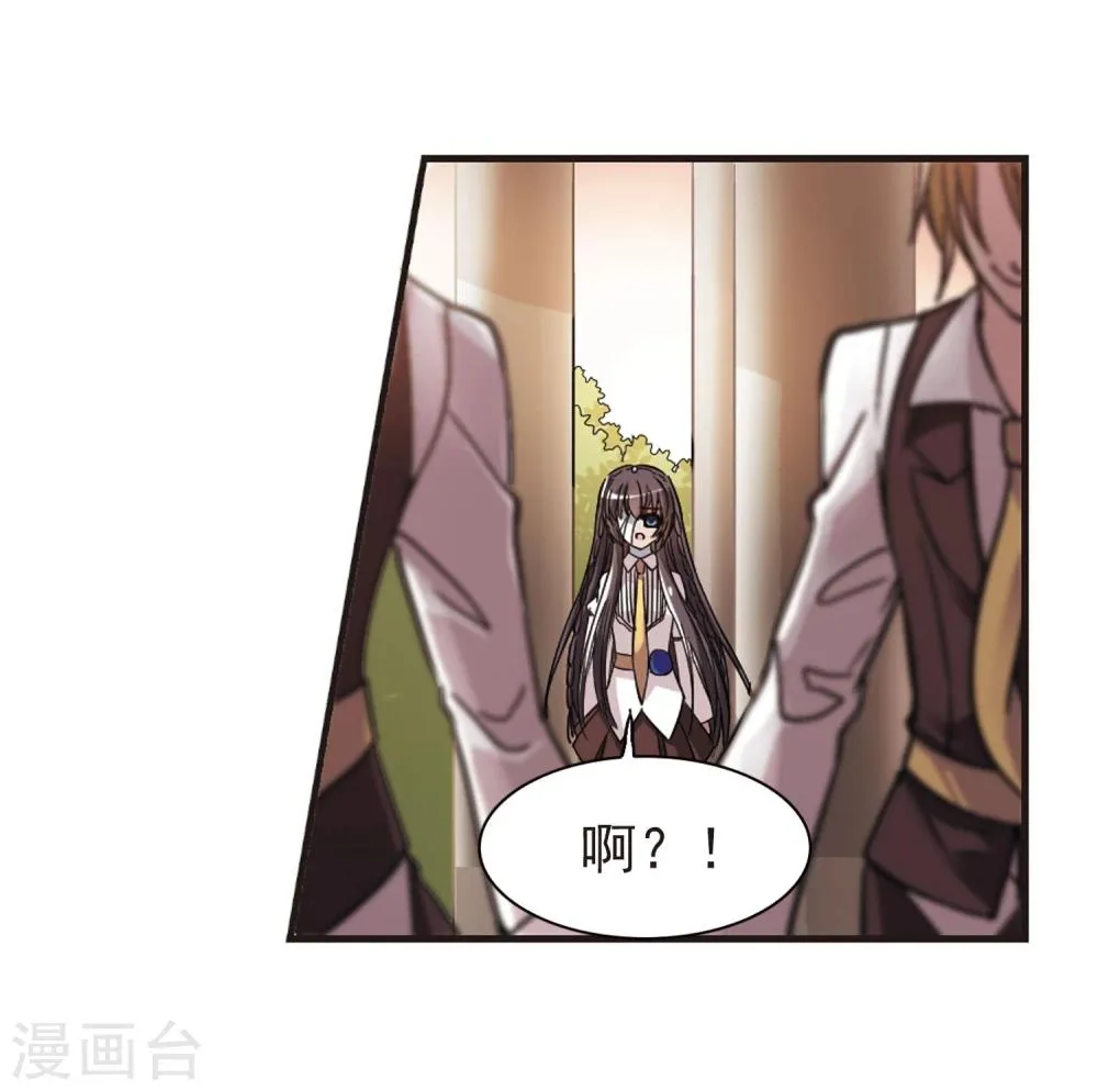 第58话 意外礼物1 第18页