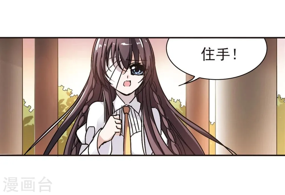 第58话 意外礼物1 第20页