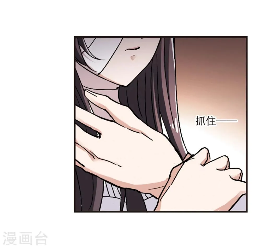 第58话 意外礼物1 第24页