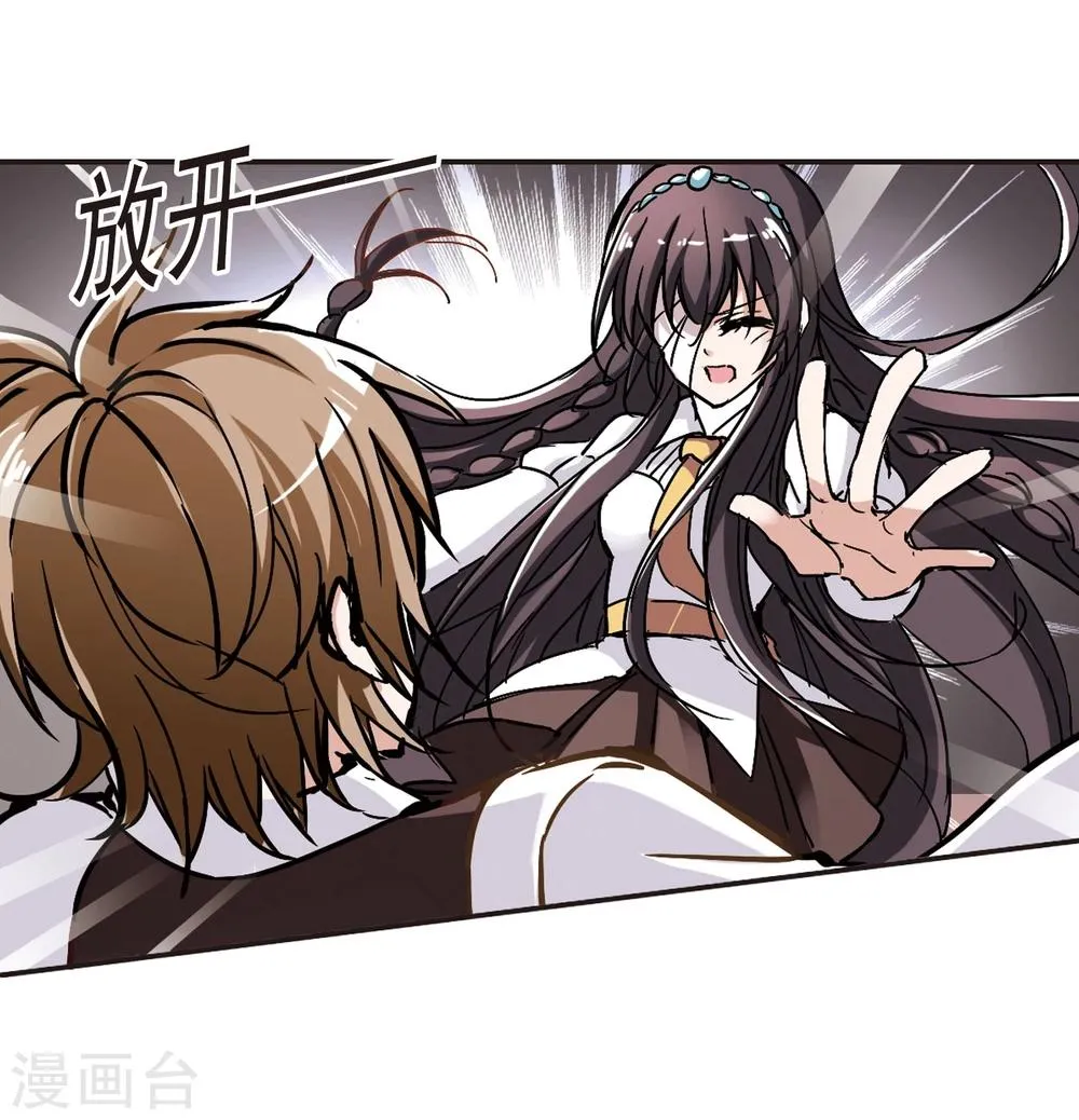 第58话 意外礼物1 第25页