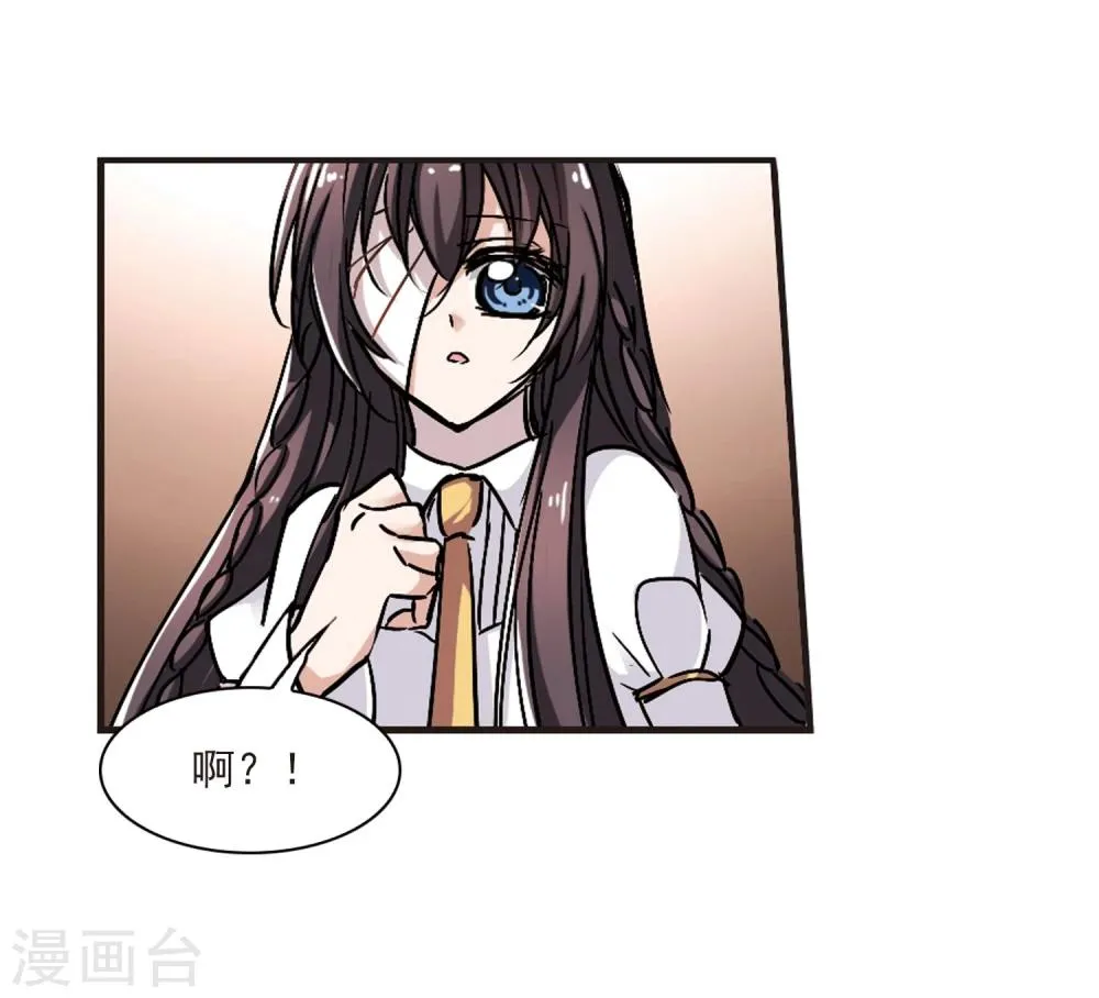 第58话 意外礼物1 第27页