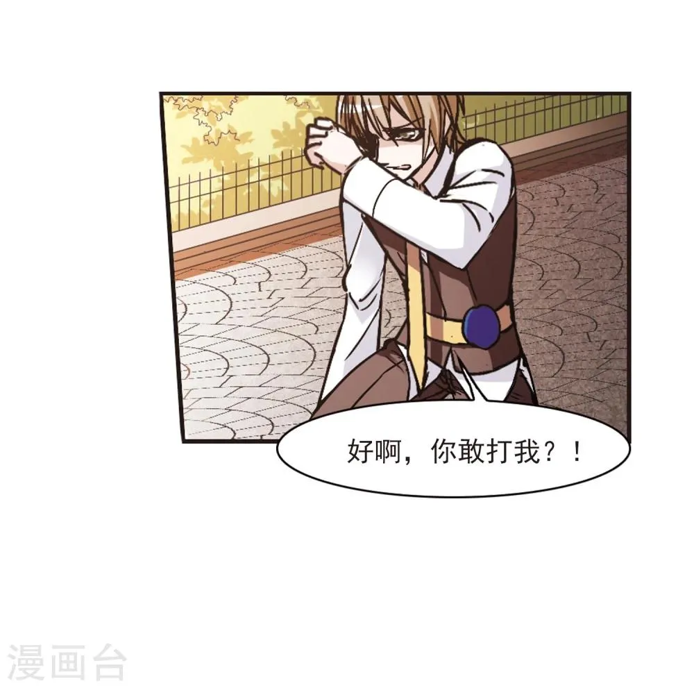 第58话 意外礼物1 第28页