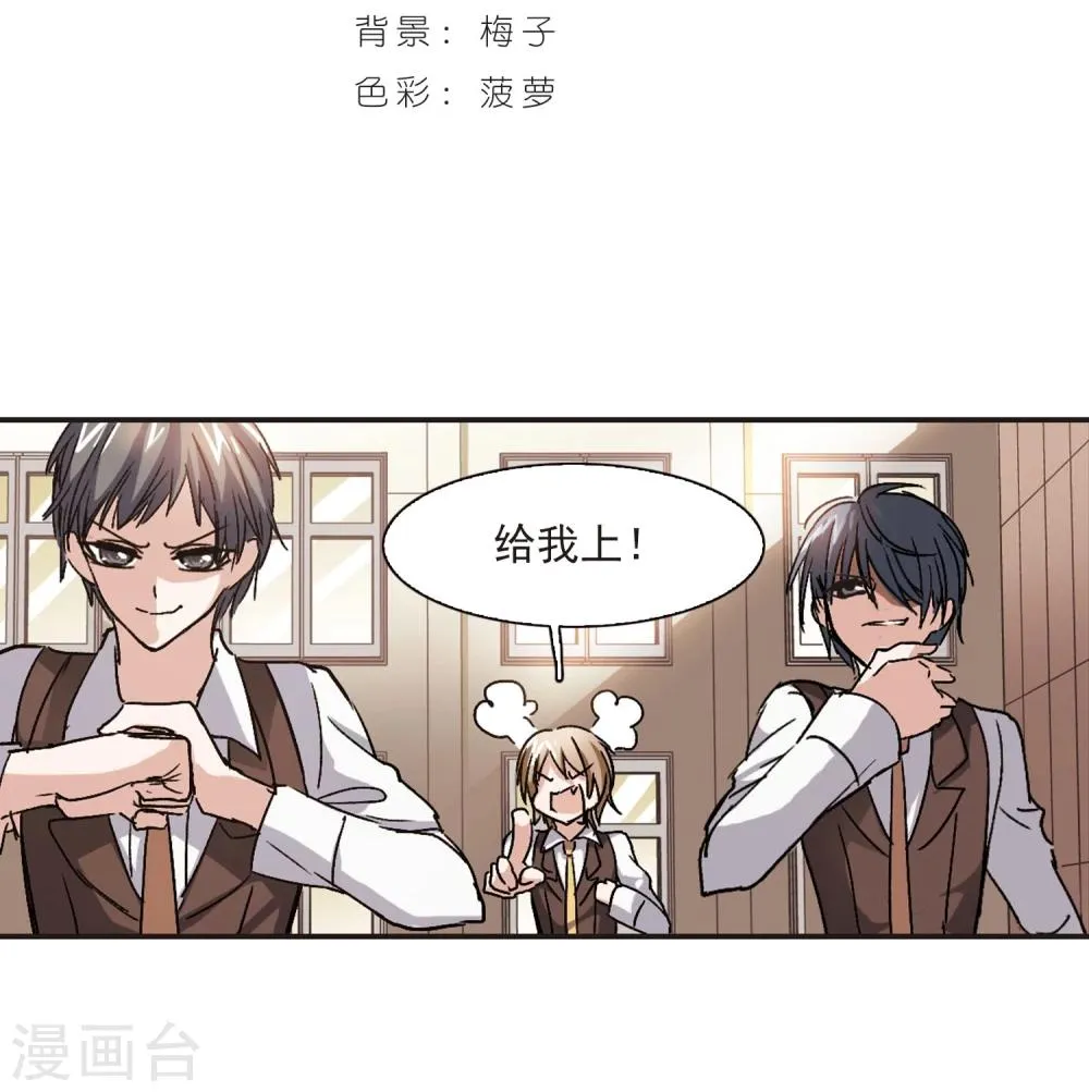 第59话 意外礼物2 第2页