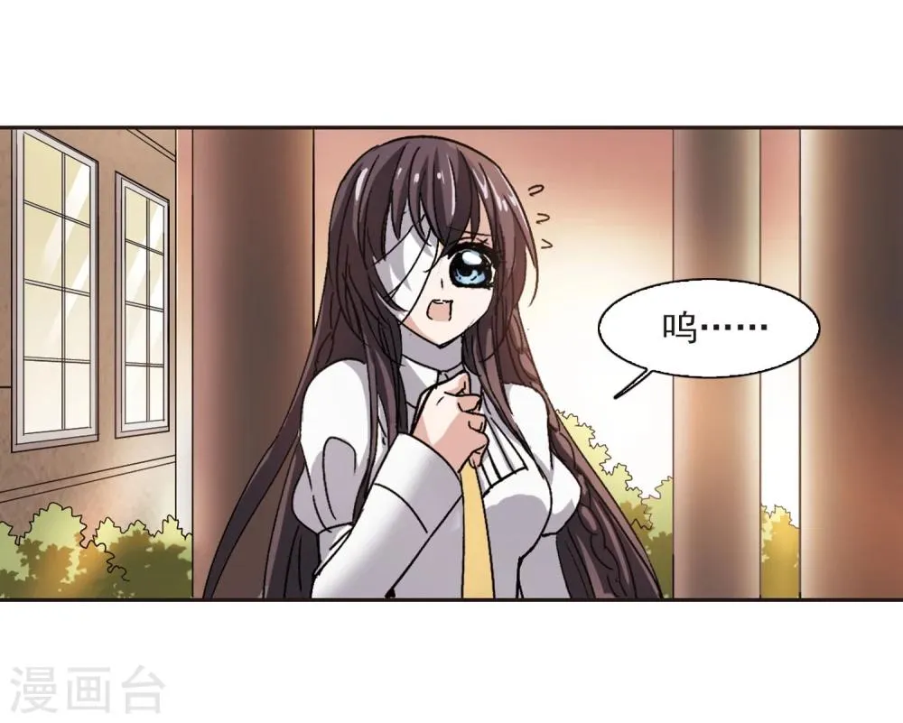 第59话 意外礼物2 第3页