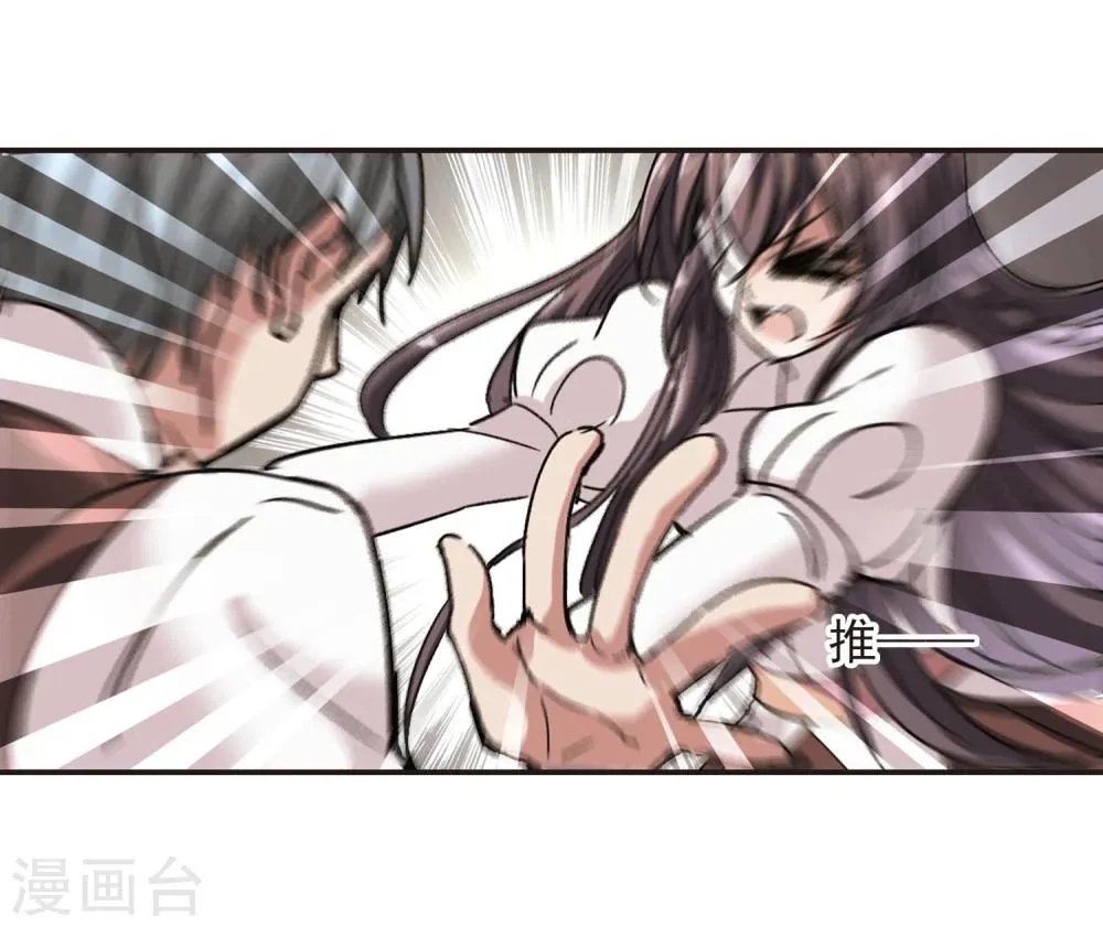 第59话 意外礼物2 第4页