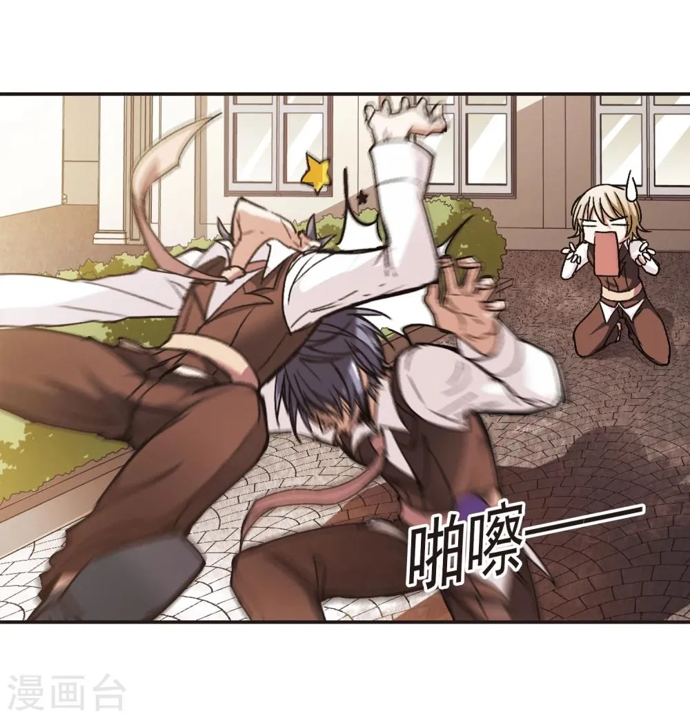 第59话 意外礼物2 第5页