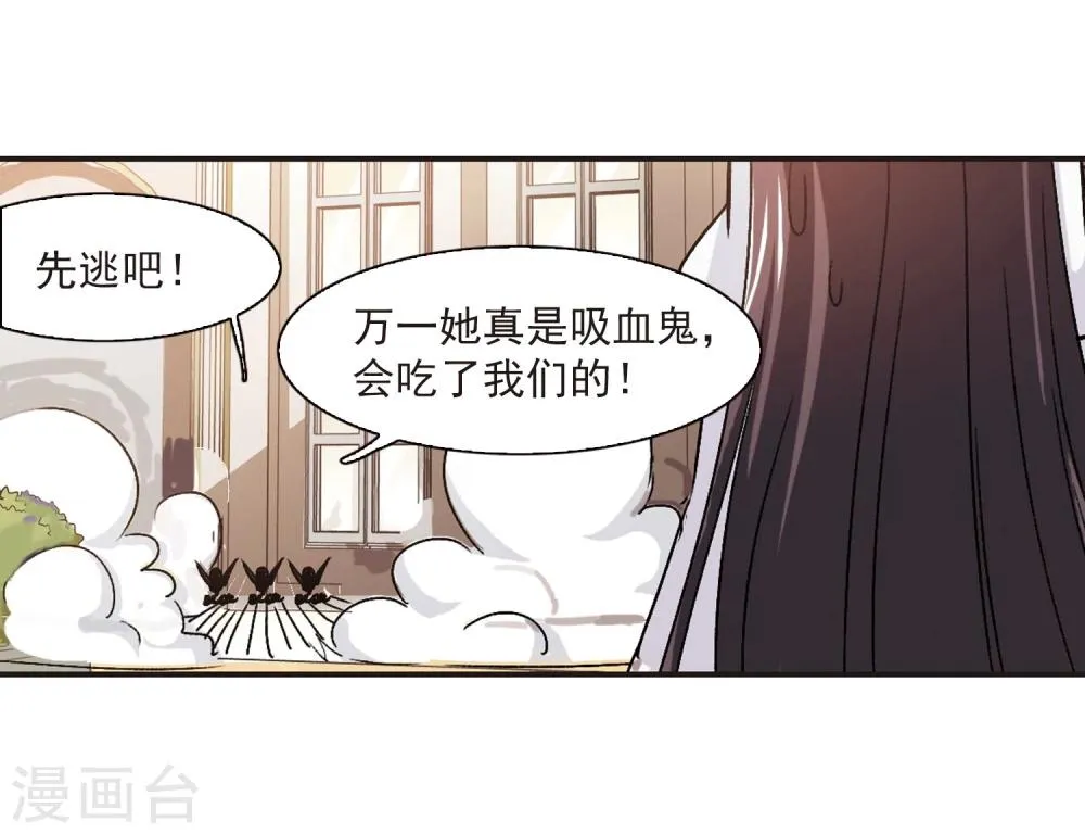 第59话 意外礼物2 第8页