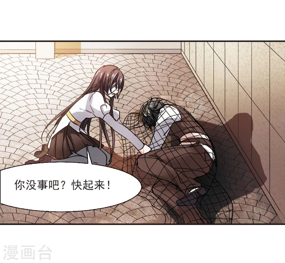 第59话 意外礼物2 第9页