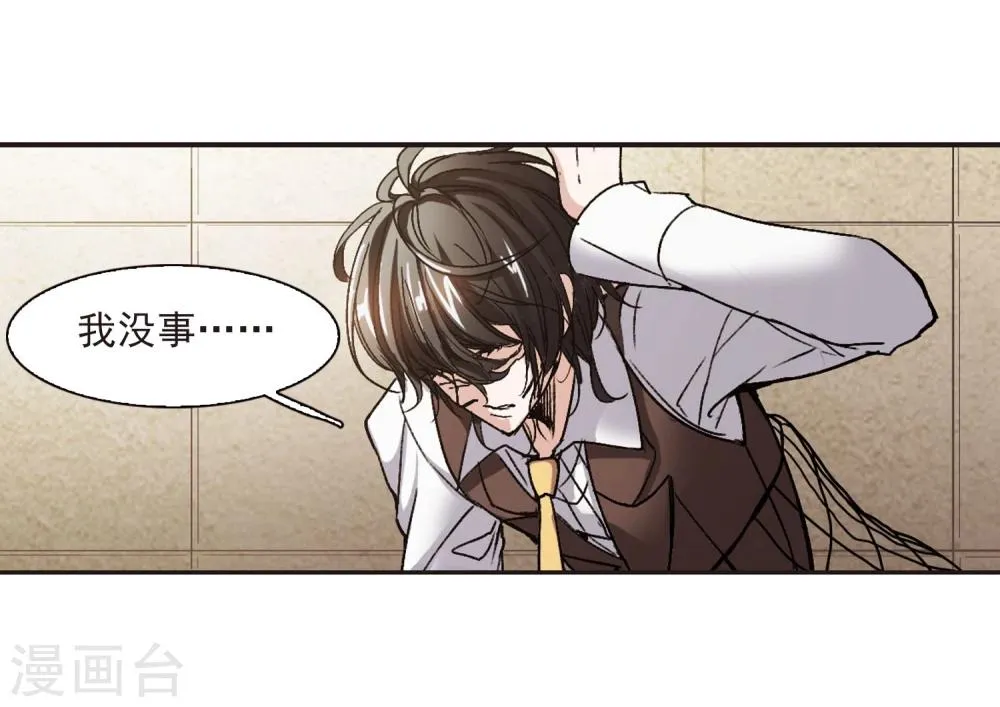 第59话 意外礼物2 第13页