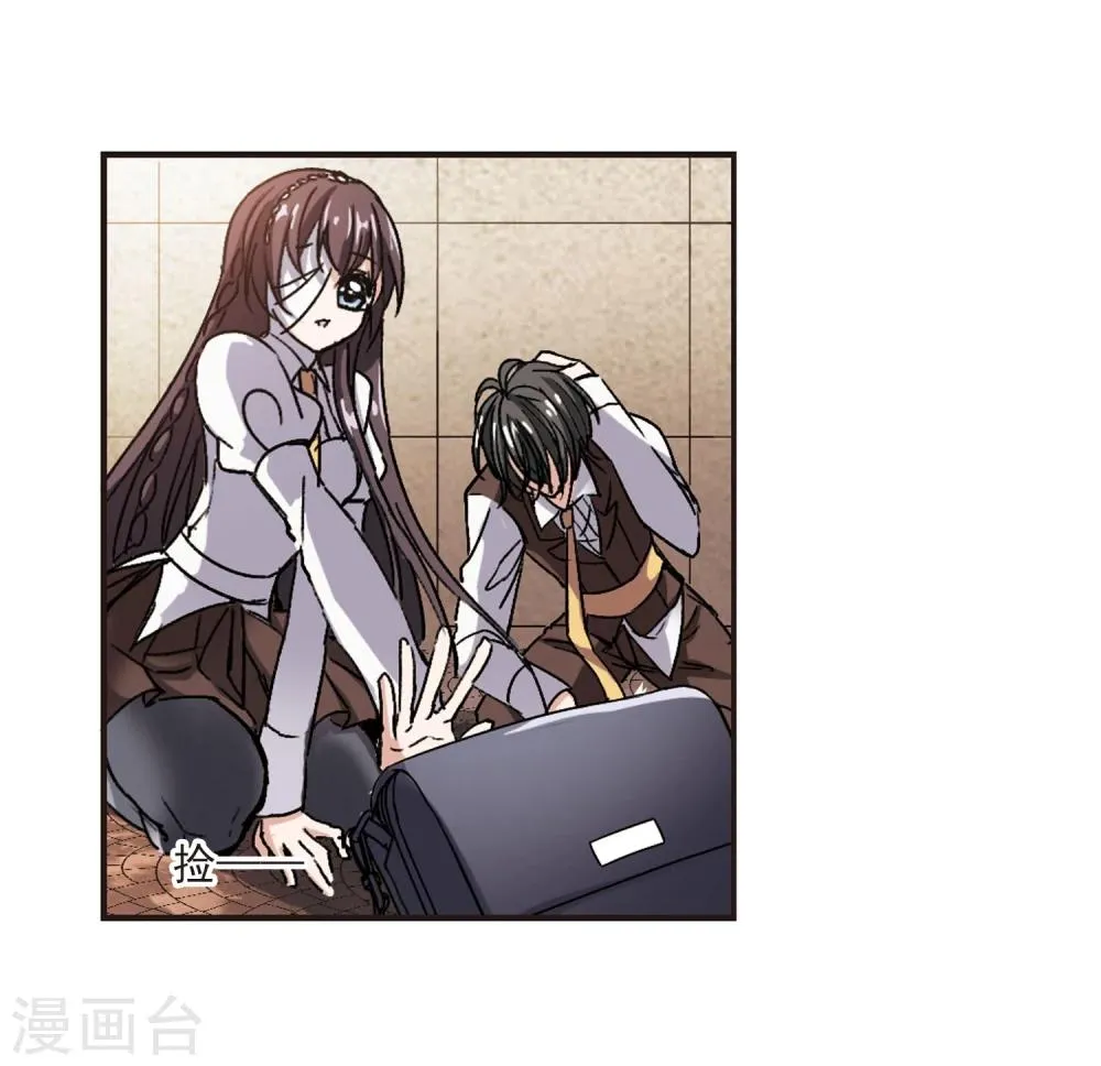 第59话 意外礼物2 第14页