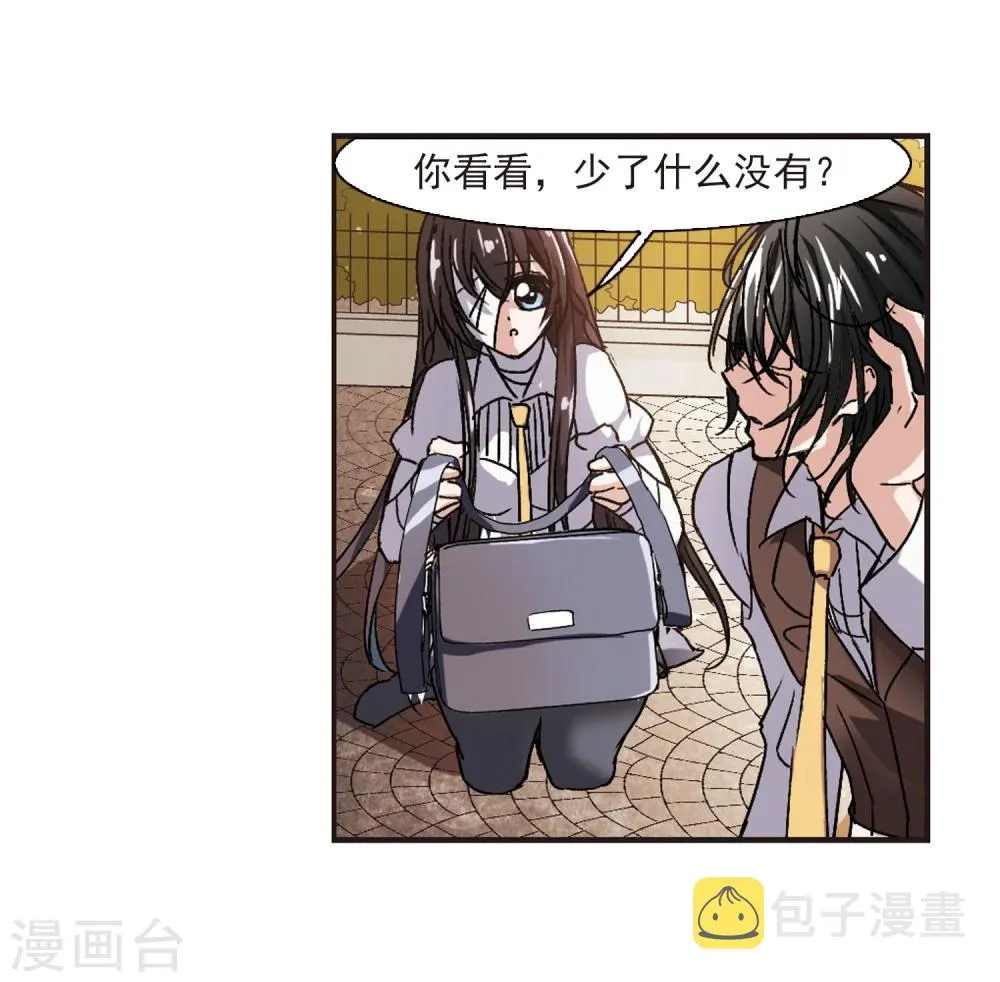 第59话 意外礼物2 第15页