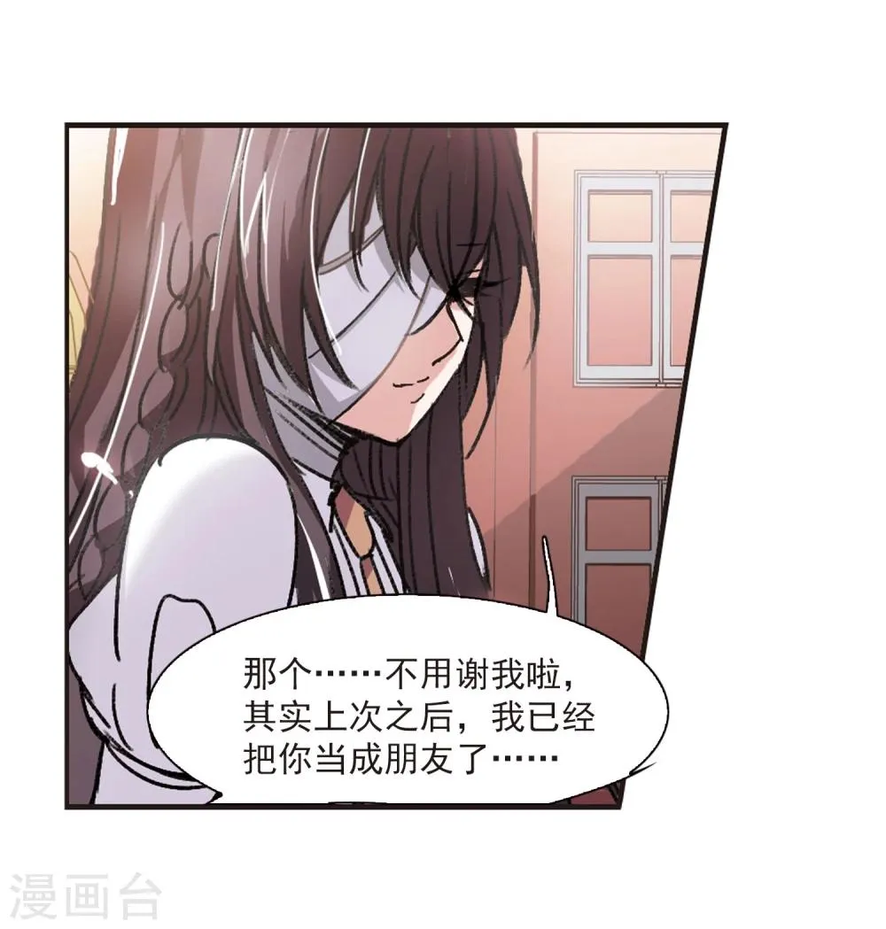第59话 意外礼物2 第17页