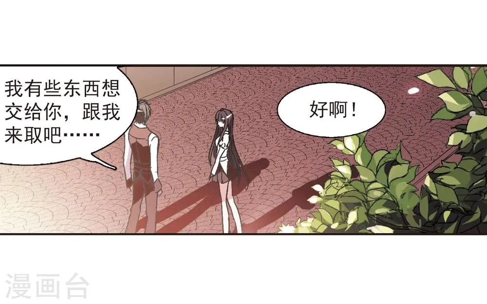 第59话 意外礼物2 第19页