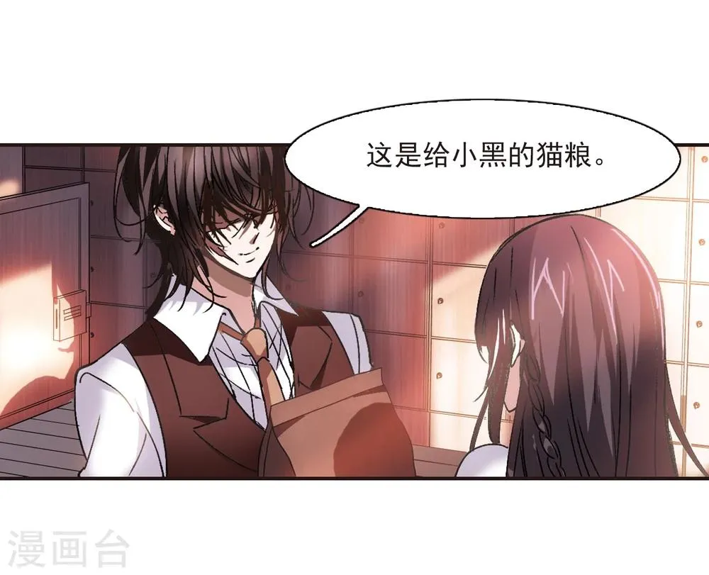 第59话 意外礼物2 第22页