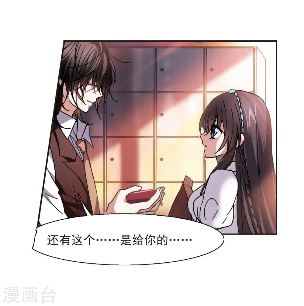 第59话 意外礼物2 第24页