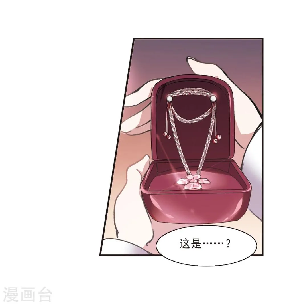第59话 意外礼物2 第26页