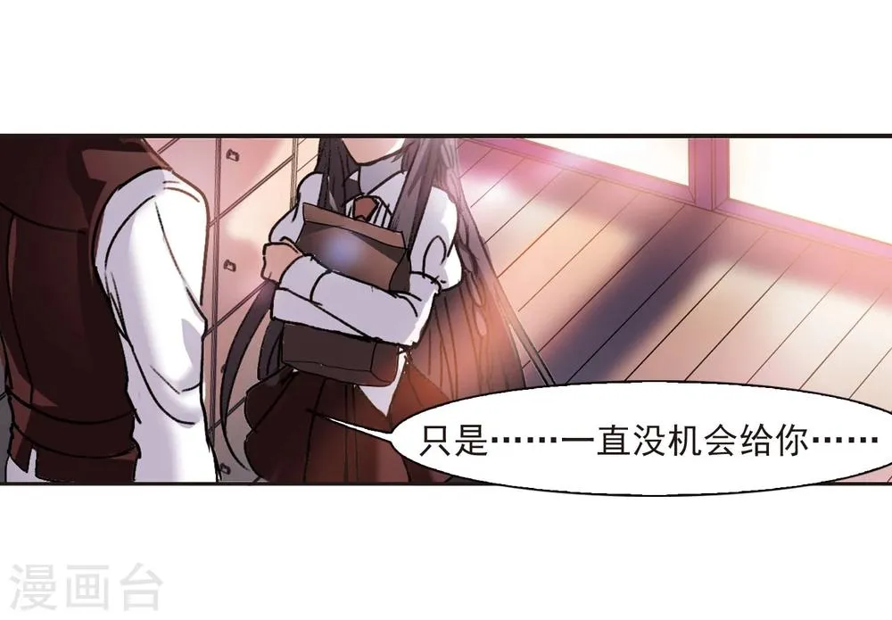第59话 意外礼物2 第28页