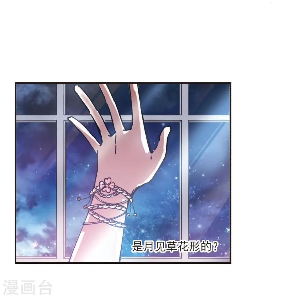 第59话 意外礼物2 第31页