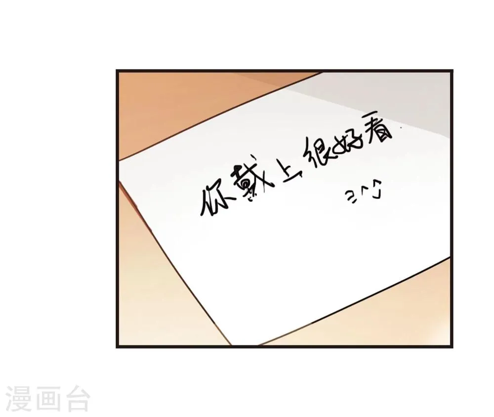 第60话 意外礼物3 第3页