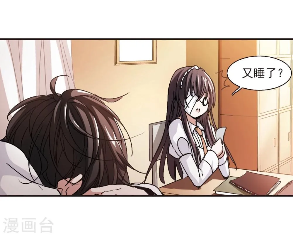 第60话 意外礼物3 第6页