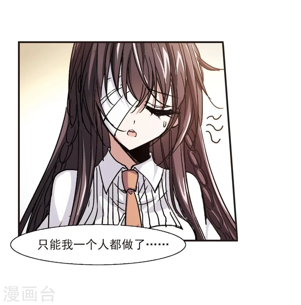 第60话 意外礼物3 第7页