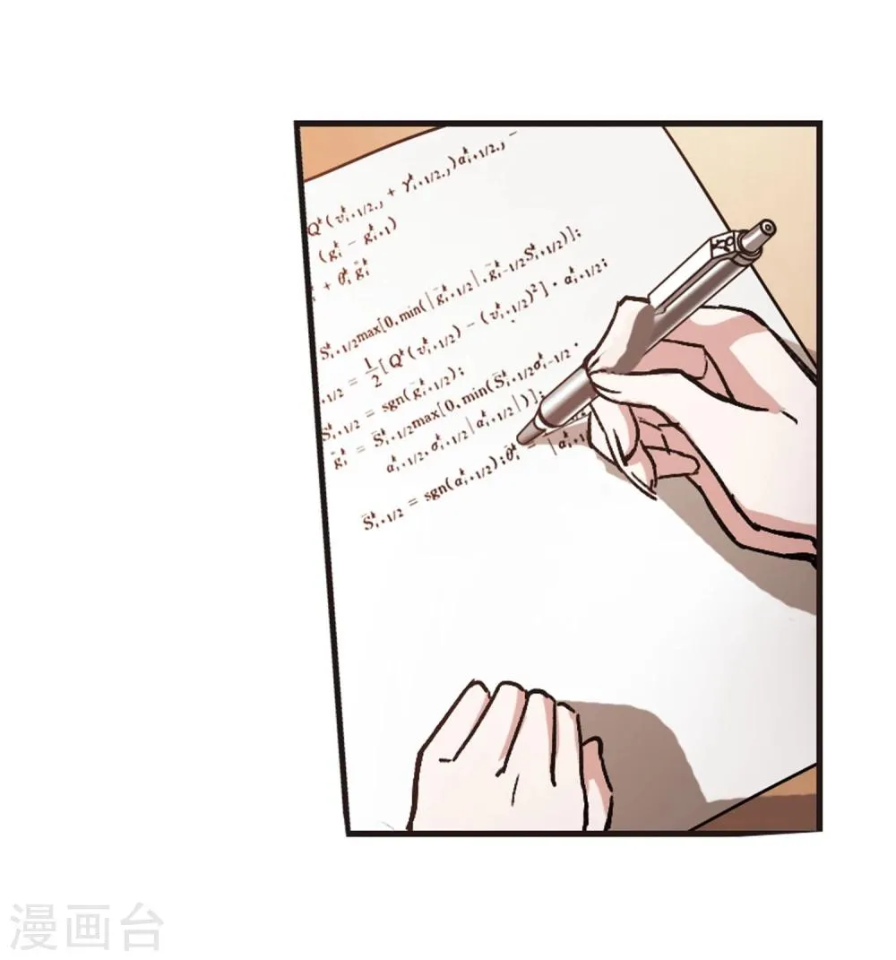 第60话 意外礼物3 第8页