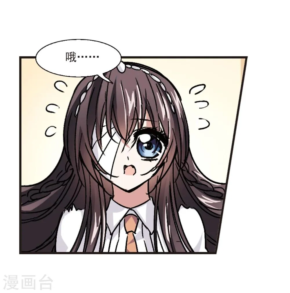第60话 意外礼物3 第14页
