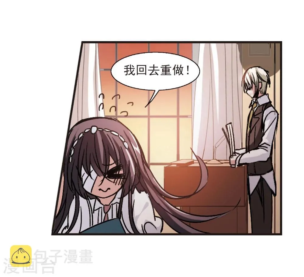第60话 意外礼物3 第15页