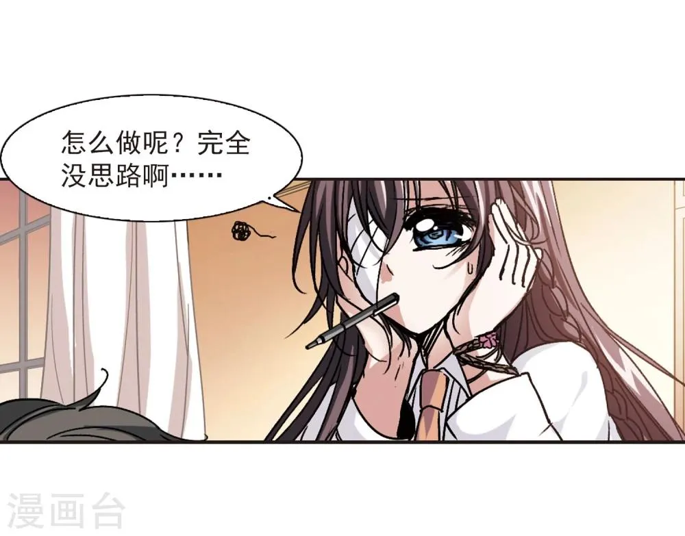 第60话 意外礼物3 第16页