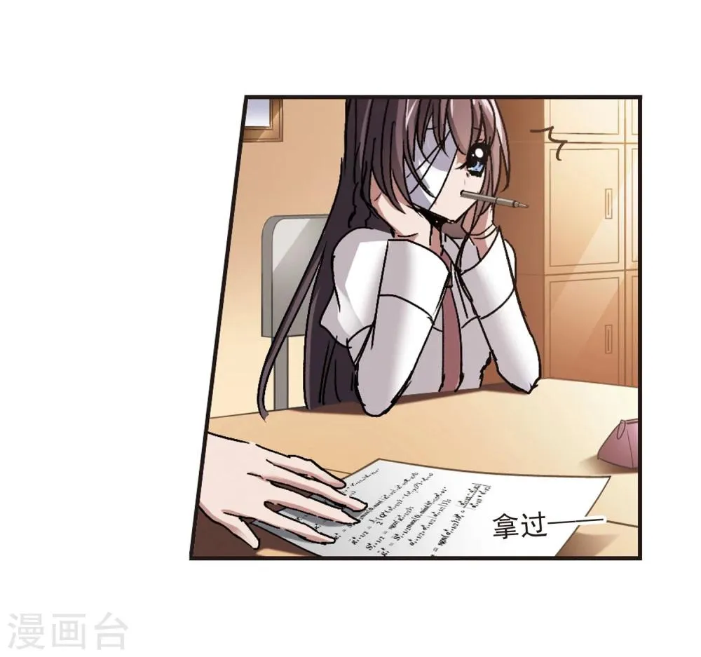 第60话 意外礼物3 第18页