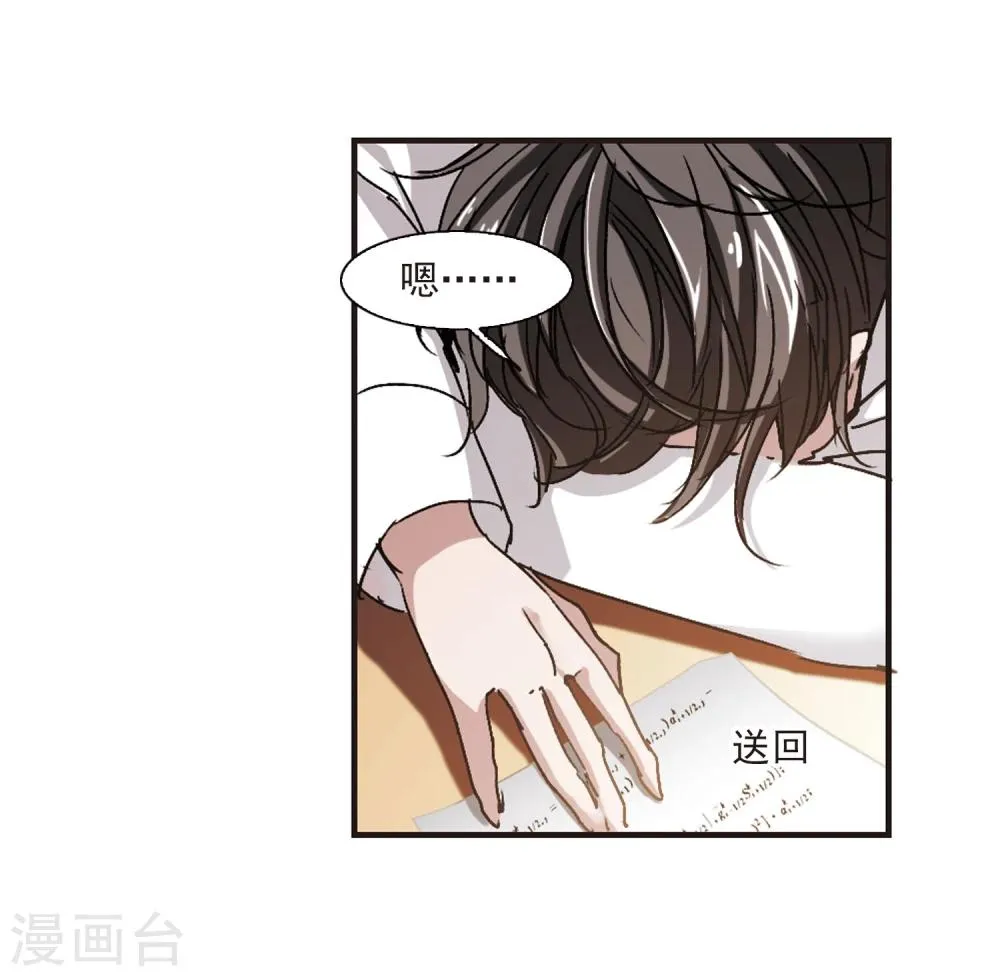 第60话 意外礼物3 第21页