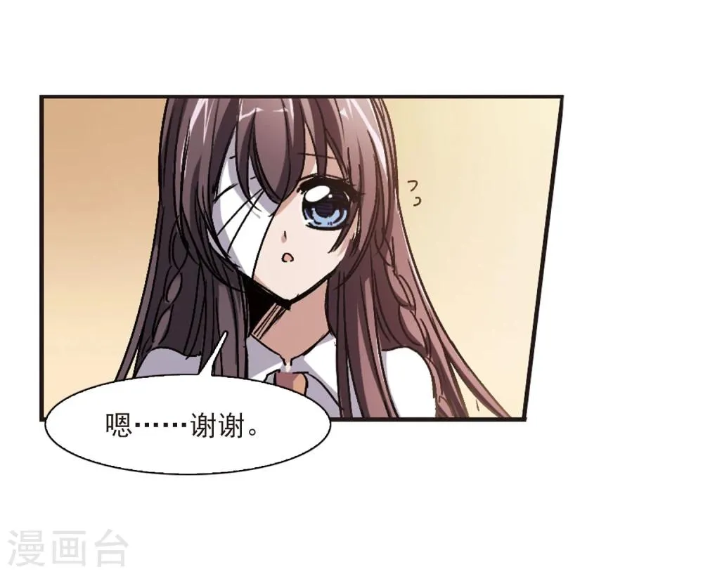 第60话 意外礼物3 第26页