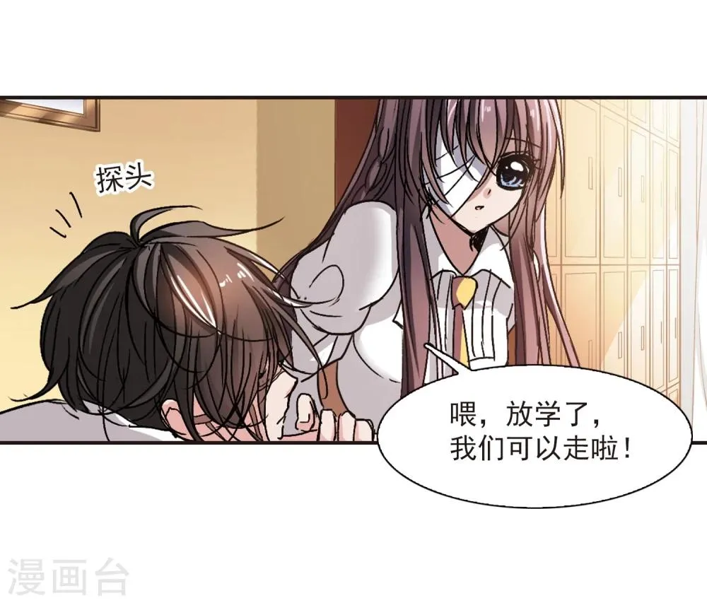第60话 意外礼物3 第29页