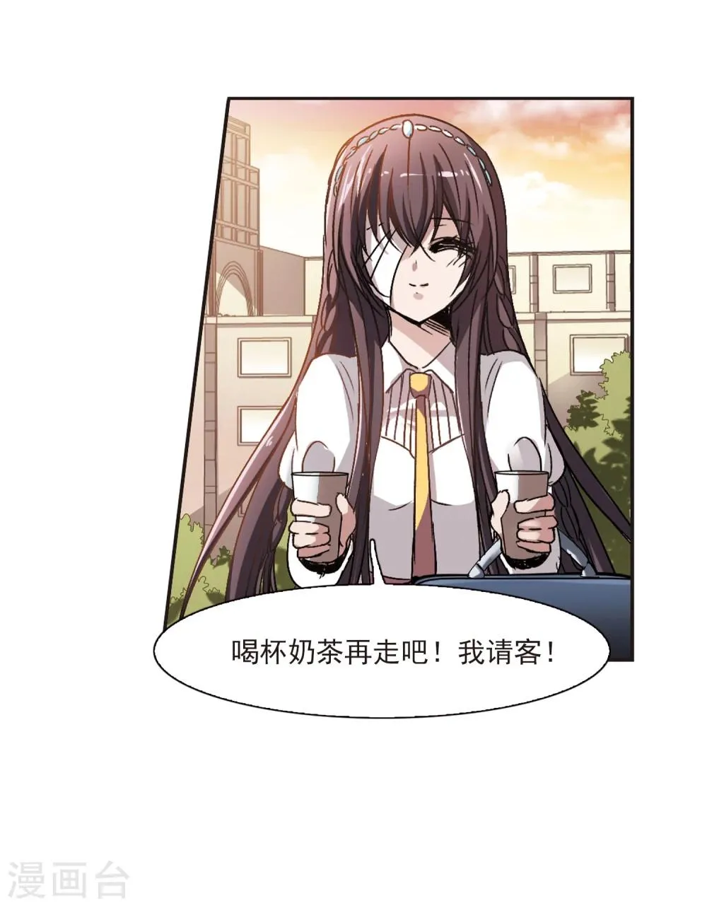 第60话 意外礼物3 第32页