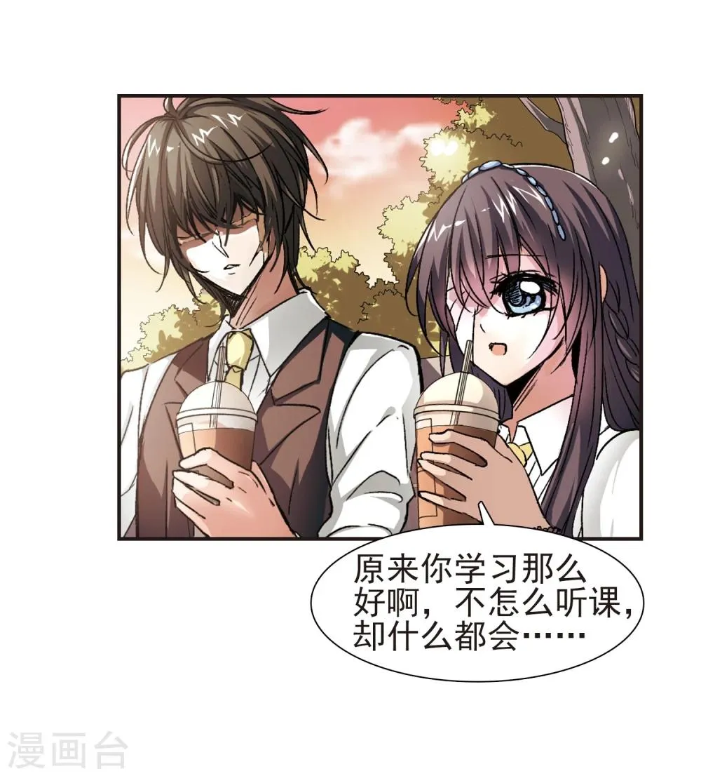 第61话 命运角落1 第4页