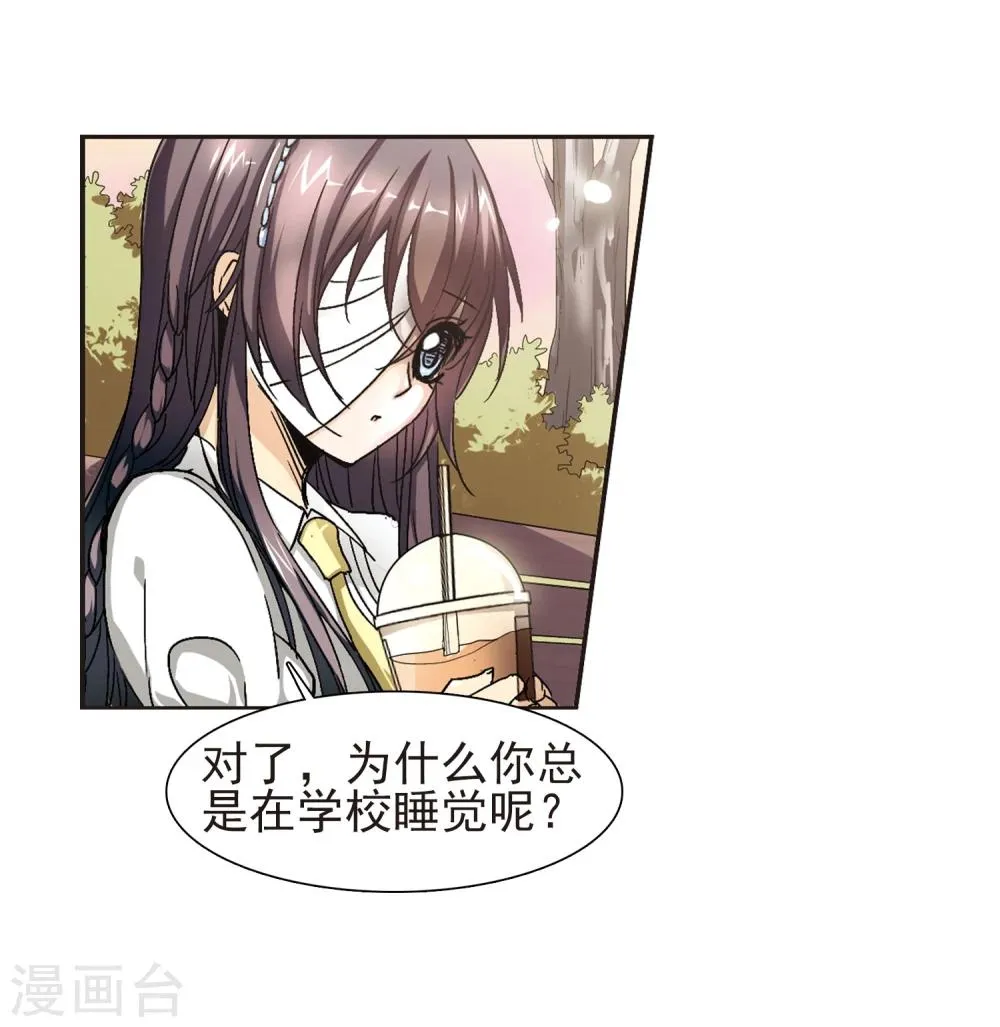 第61话 命运角落1 第5页