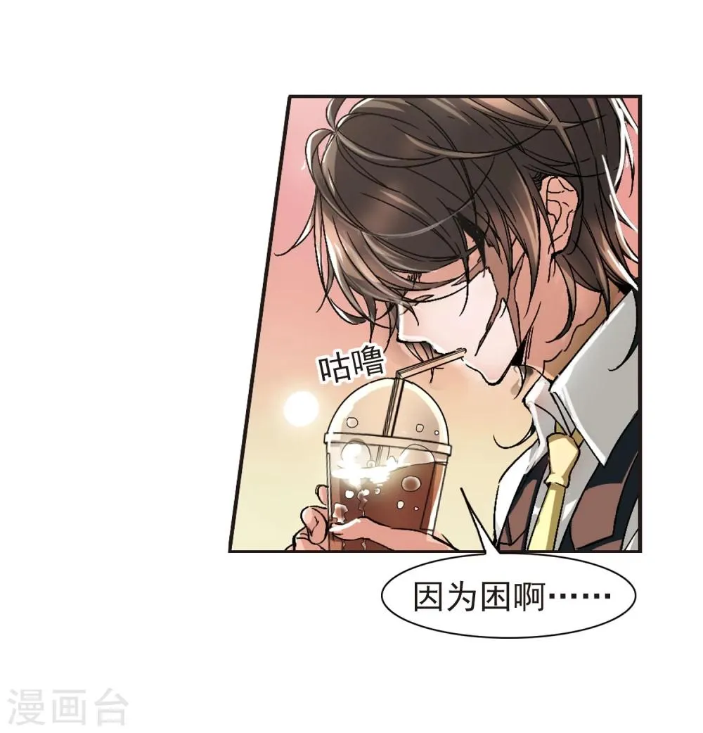 第61话 命运角落1 第6页