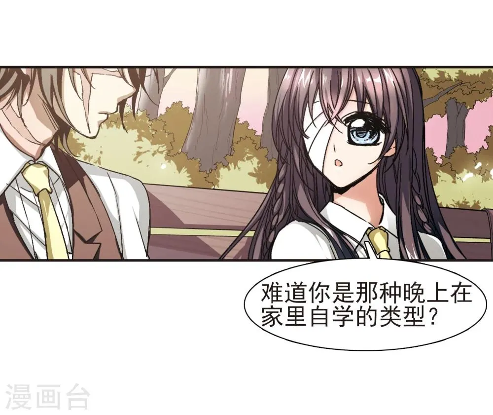 第61话 命运角落1 第7页