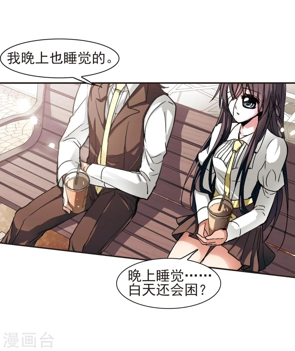 第61话 命运角落1 第8页