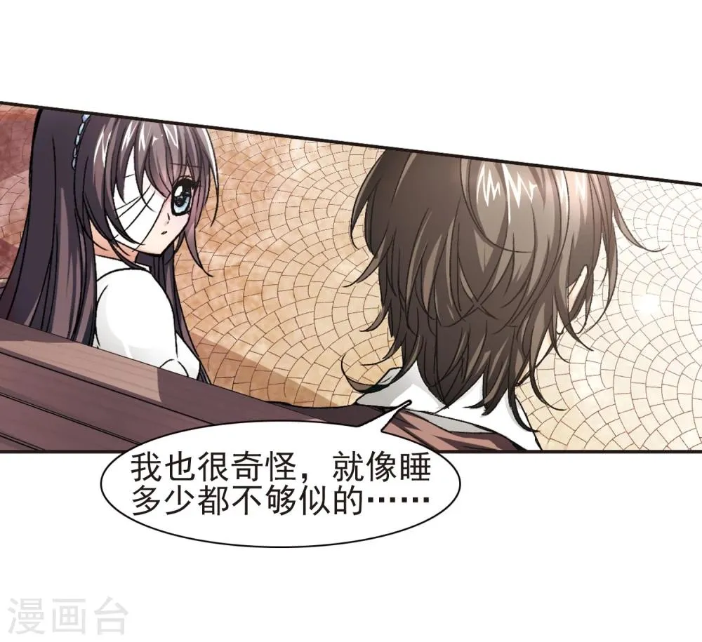 第61话 命运角落1 第9页
