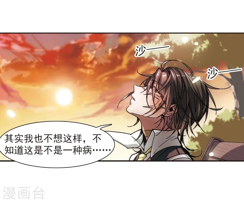 第61话 命运角落1 第10页
