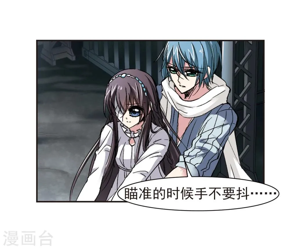 第61话 命运角落1 第12页