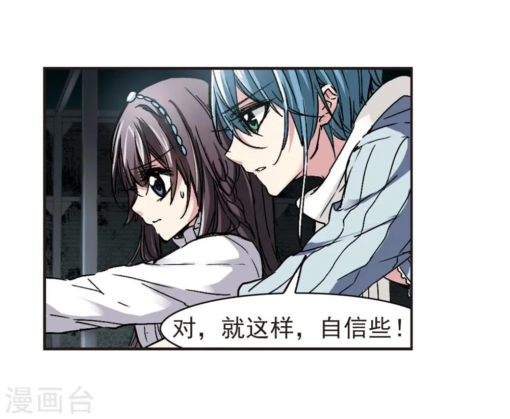 第61话 命运角落1 第13页