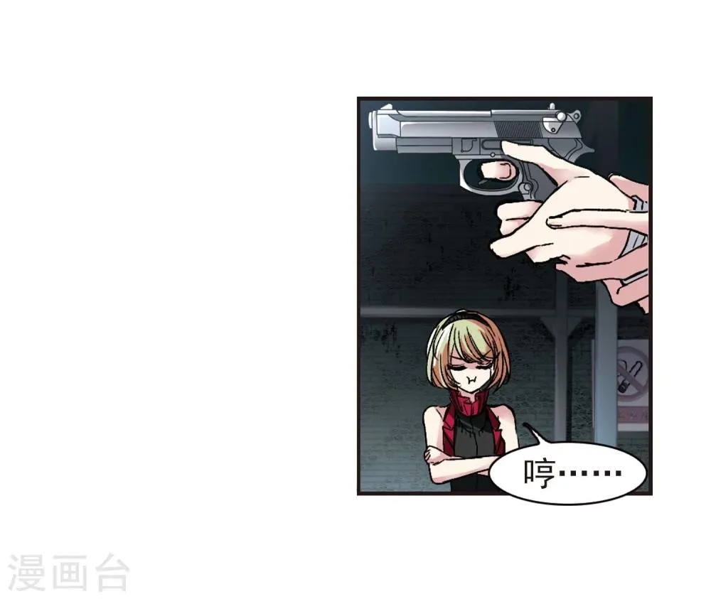 第61话 命运角落1 第14页